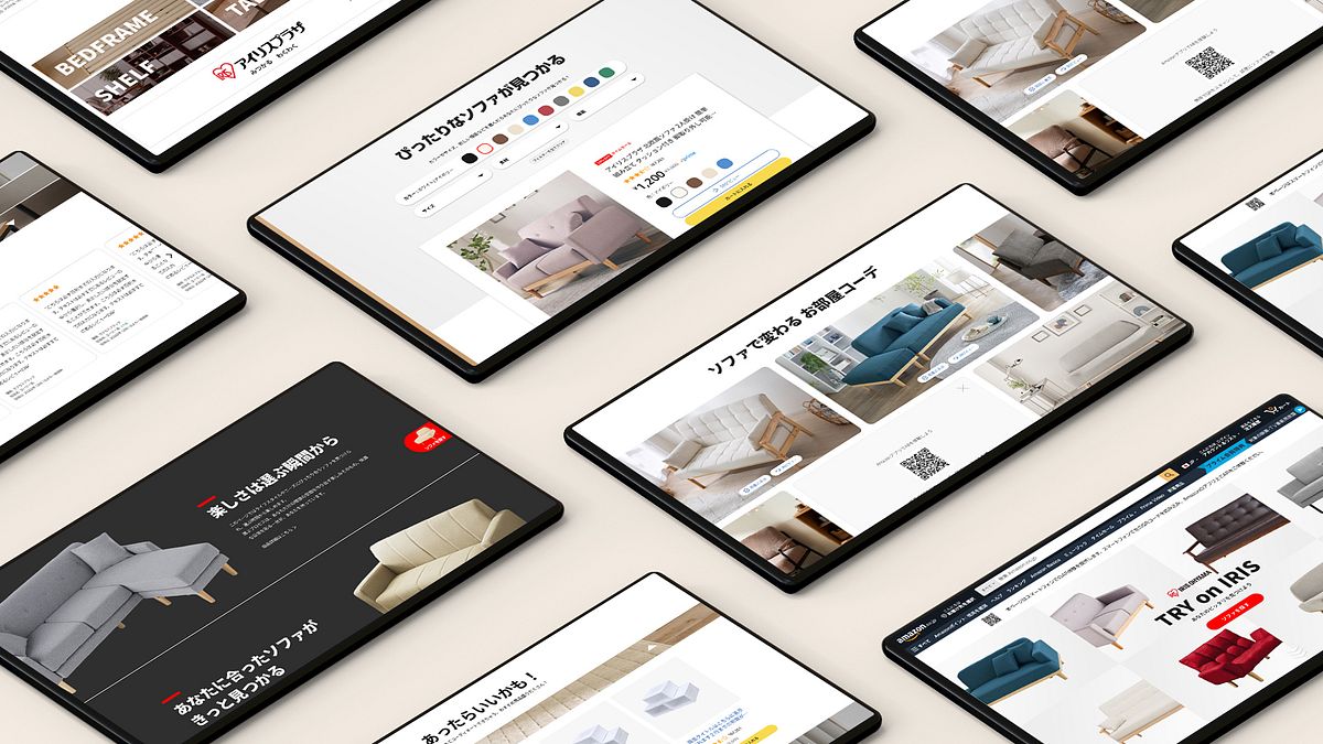 IRIS Virtual Showroom