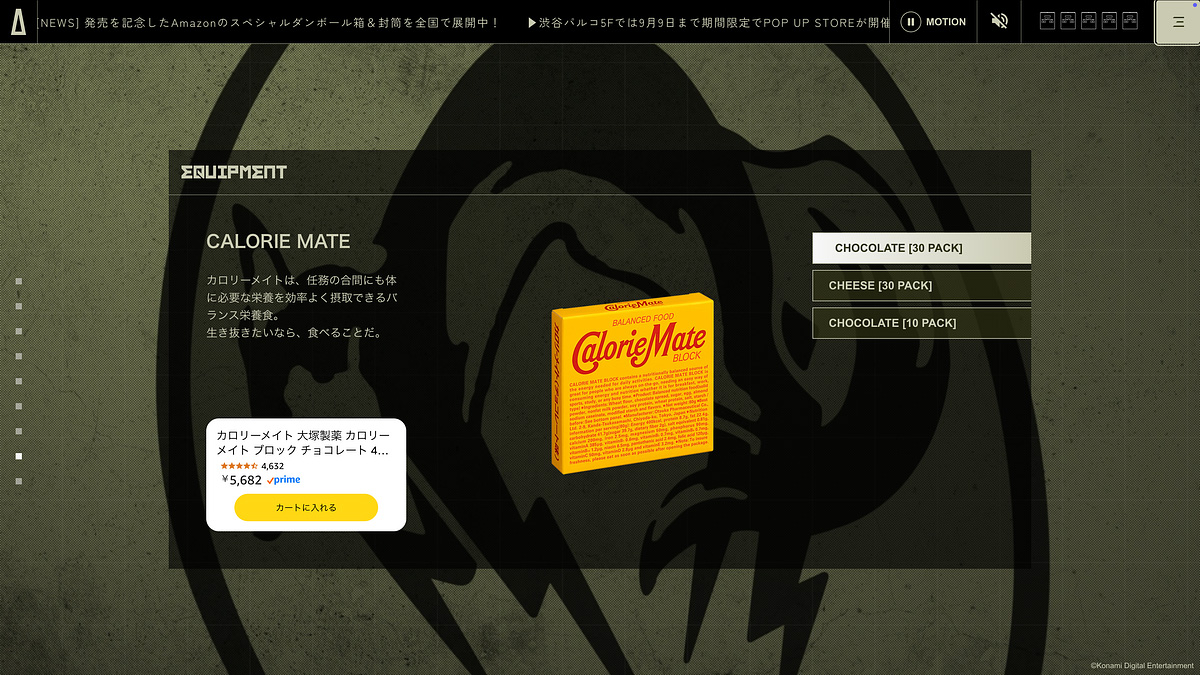 Metal Gear Solid Δ: #FindSnake